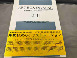 ART BOX IN JAPAN(5‐1) ARTBOXインターナショナル出版編集部
