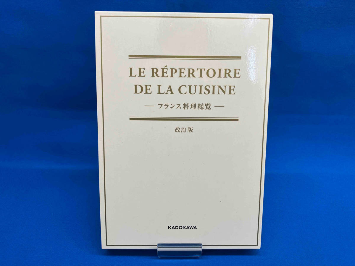 2023年最新】ヤフオク! -フランス料理 本の中古品・新品・未使用品一覧