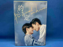 Be Loved in House 約・定~I Do Blu-ray BOX(Blu-ray Disc)_画像1