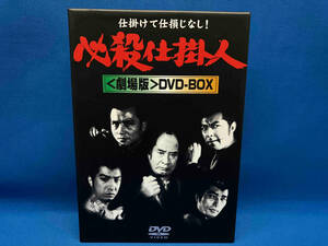 DVD 必殺仕掛人 DVD-BOX