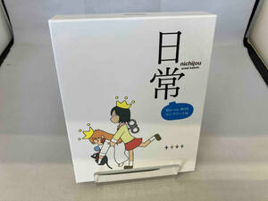 日常 Blu-ray BOX コンプリート版(Blu-ray Disc)