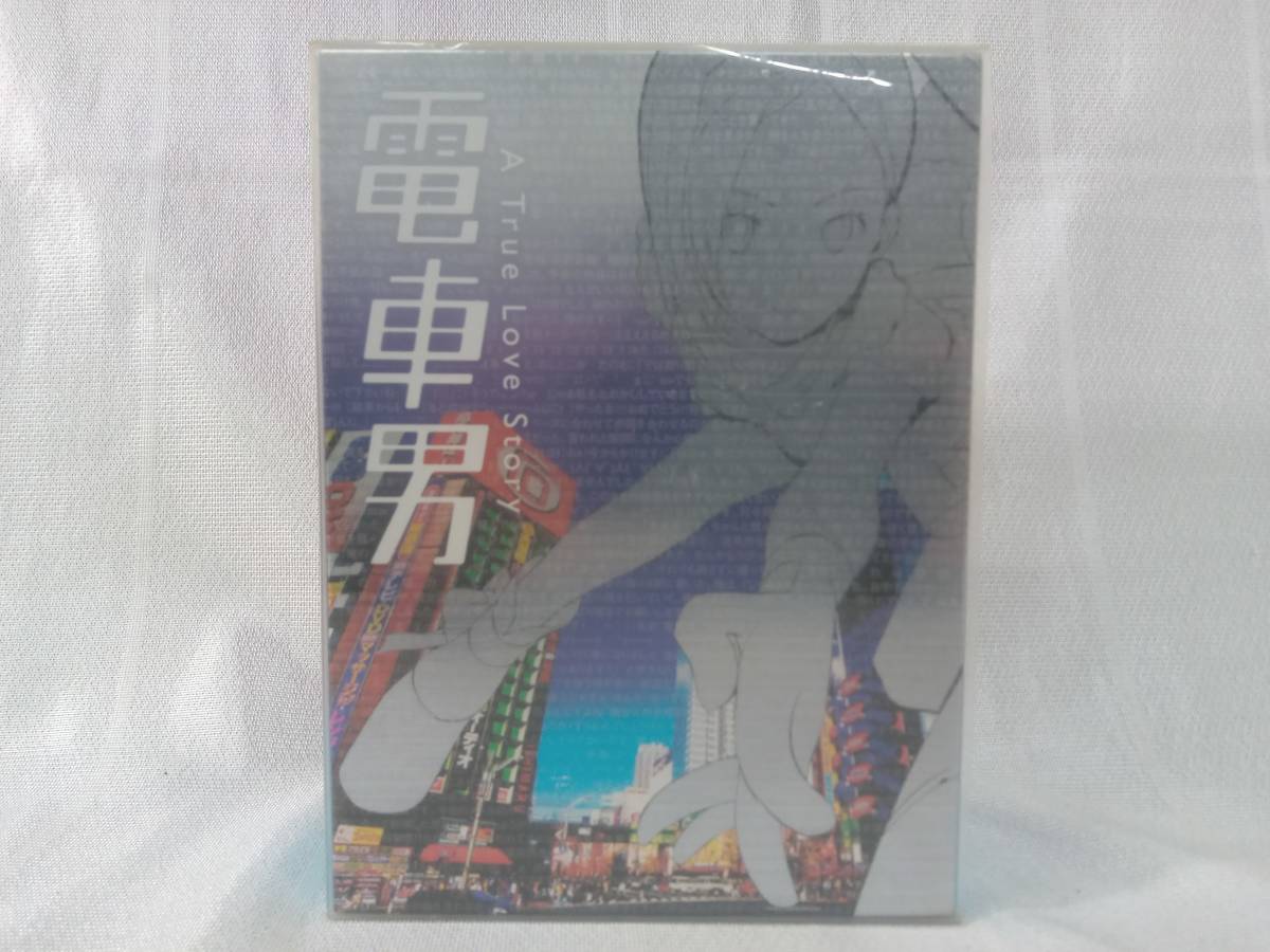 年最新Yahoo!オークション  電車男 dvdの中古品・新品・未使用品一覧