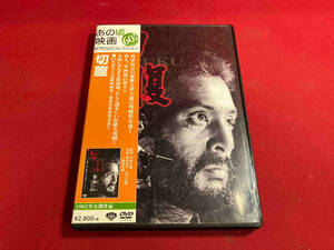 DVD 切腹