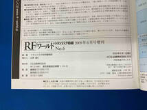 【1円スタート】 RFワールド No.6 わかるロー・パワーRFデータ通信 トランジスタ技術増刊 CQ出版社_画像6