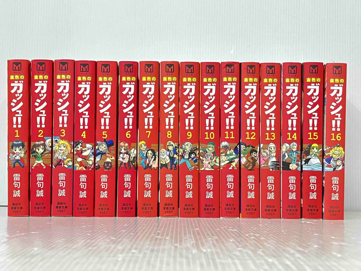 ヤフオク! -「ガッシュ 全巻」の落札相場・落札価格