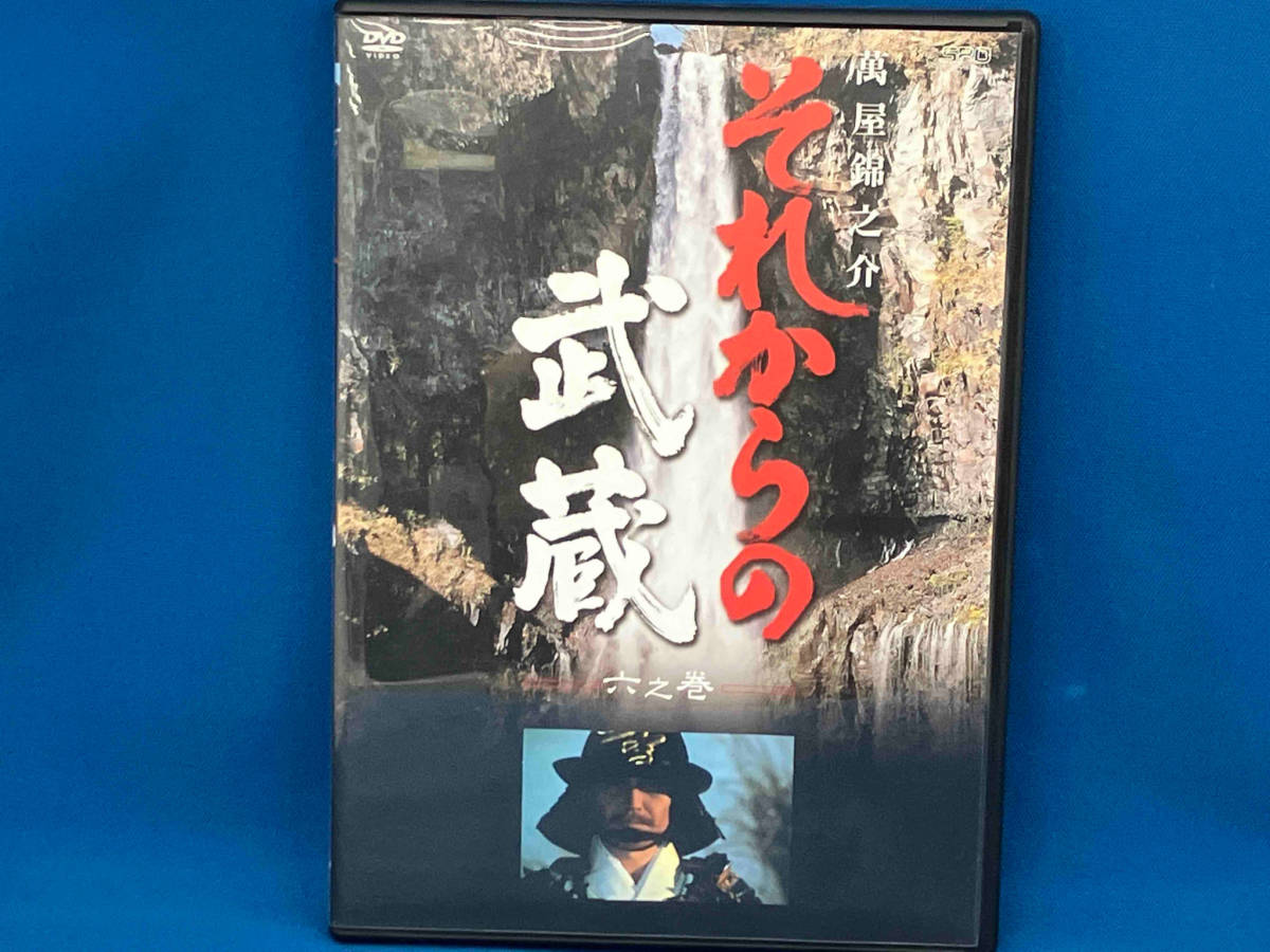 2023年最新】Yahoo!オークション -それからの武蔵 dvdの中古品・新品