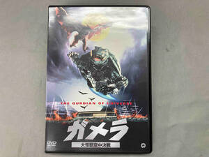 DVD ガメラ 大怪獣空中決戦 大映特撮 THE BEST