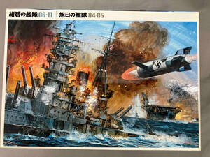 DVD 紺碧の艦隊/旭日の艦隊 コンプリート DVD-BOX 2