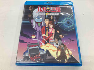 ルパン三世 ルパンVS複製人間(Blu-ray Disc)