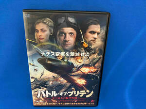 DVD バトル・オブ・ブリテン 史上最大の航空作戦