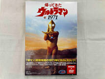 DVD 帰ってきたウルトラマン1971(ビジュアルブック+DVD)_画像1