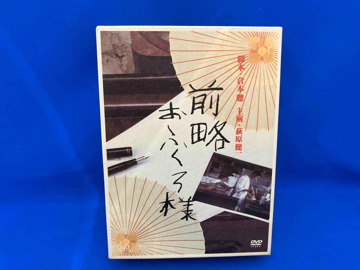 年最新ヤフオク!  前略おふくろ様dvdの中古品・新品・未使用品一覧