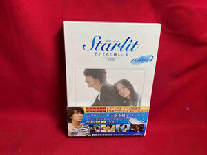 DVD Starlit~君がくれた優しい光[完全版]DVD-SET1