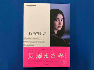 Масами Нагасава фото книга красивая