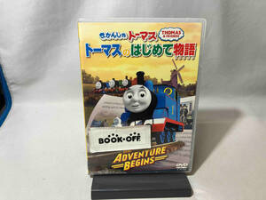 DVD きかんしゃトーマス トーマスのはじめて物語 ~The Adventure Begins~