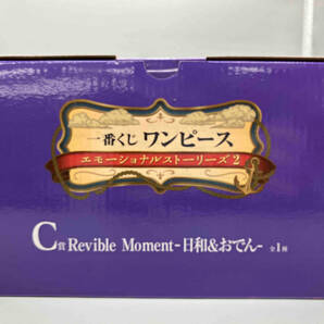 C賞 日和&おでん Revible Moment 一番くじ ワンピース エモーショナルストーリーズ 2 ワンピースの画像5