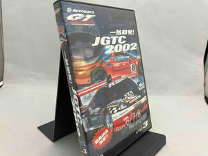 1円スタート　中古　DVD 一触即発!JGTC2002 Round 6・7・8 feat.NSX