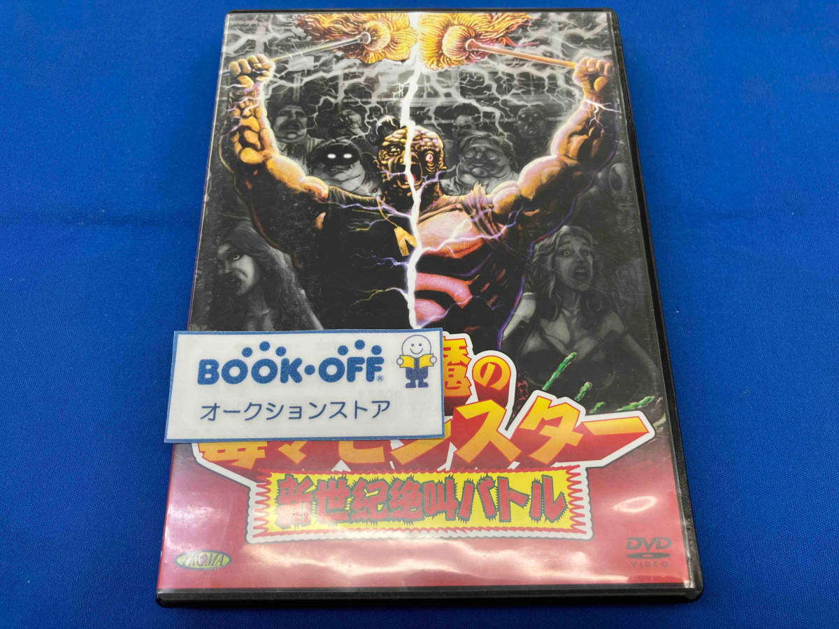 2023年最新】ヤフオク! -悪魔の毒々モンスターの中古品・新品・未使用