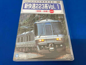 DVD JR西日本 新快速223系Vol.1(敦賀~京都)
