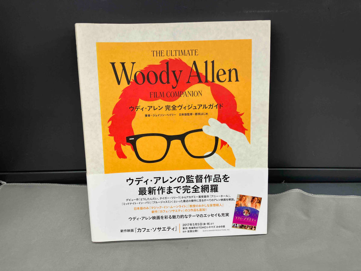 2023年最新】Yahoo!オークション -#ウディアレン(本、雑誌)の中古品