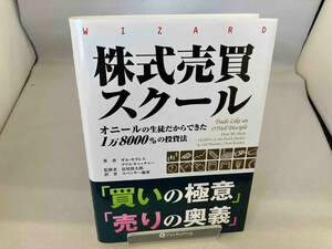 株式売買スクール クリス・キャッチャー