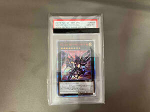 遊戯王　Ｎo.107 銀河眼の時空竜 20th PSA10