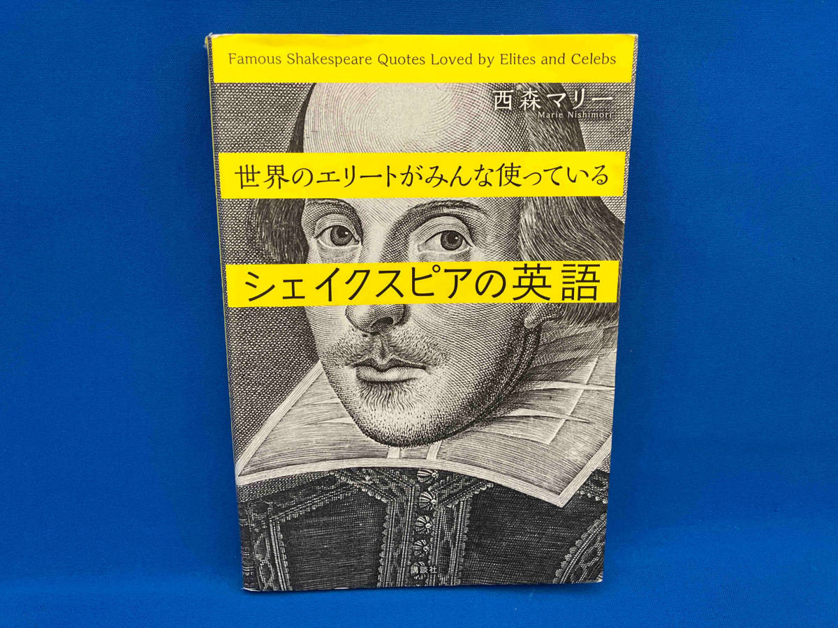 2023年最新】ヤフオク! -シェイクスピアの英語の中古品・新品・未使用