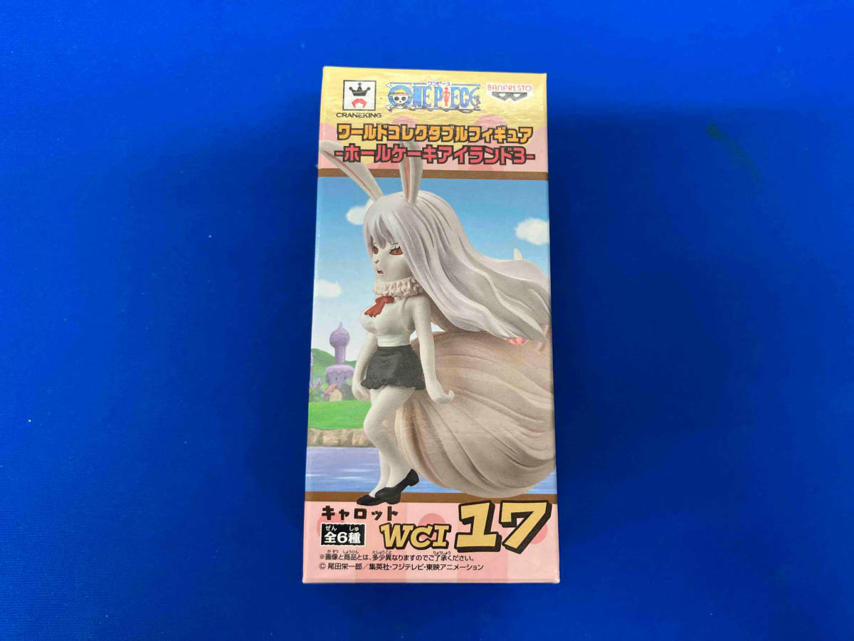 未開封 ワーコレ ワンピース ホールケーキアイランド3 ゼウス