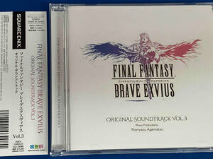 【帯付き】 FINAL FANTASY BRAVE EXVIUS ファイナルファンタジー ブレイブ エクスヴィアス オリジナル サウンドトラック VOL.3