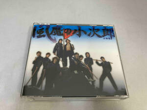 1円スタート　中古 CD 風魔の小次郎 音楽集(初回生産限定盤)(DVD付)