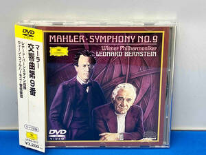 DVD マーラー:交響曲 第9番 ニ長調