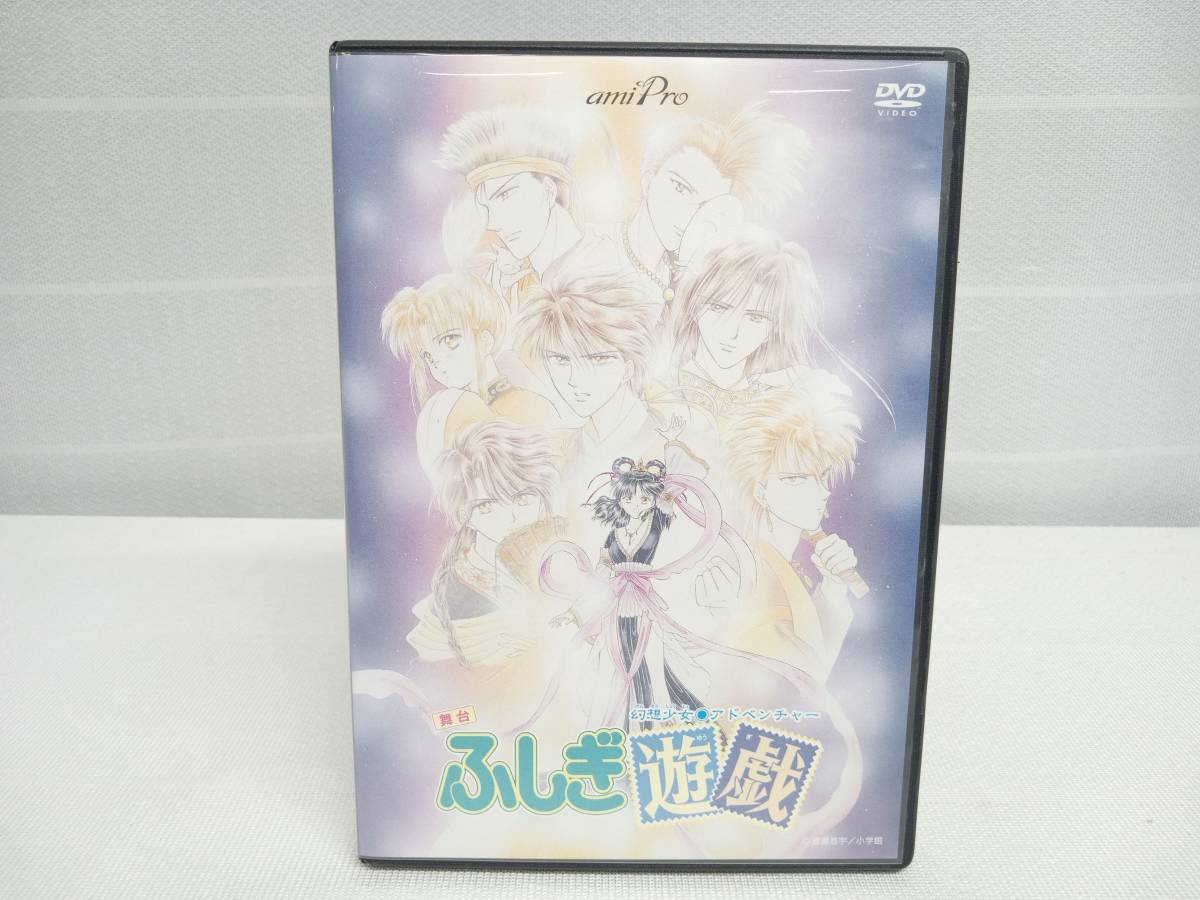 年最新ヤフオク!  ふしぎ遊戯dvdの中古品・新品・未使用品一覧