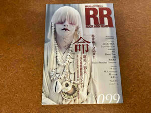 ROCK AND READ(099) シンコーミュージック・エンタテイメント