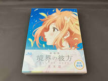 劇場版 境界の彼方 -I'LL BE HERE- 未来篇(Blu-ray Disc)_画像1