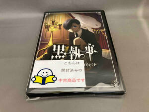 DVD 黒執事 Book of Murder 下巻