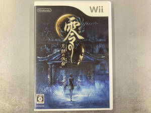 Wii 零 -月蝕の仮面-