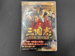 DVD 三国志~司馬懿 軍師連盟~ DVD-BOX2