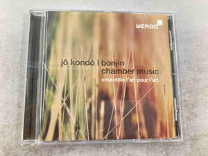 【輸入盤CD】 Kondo/Ensemble LArt Pour LArt/Jo Kondo & Bonjin: Chamber Music (2016/11/18発売)