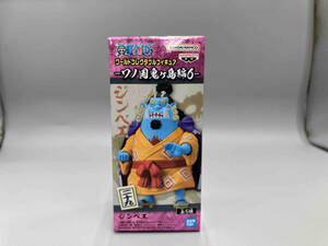 ワンピース ワールドコレクタブルフィギュア ワノ国鬼ヶ島編6 ジンベエ 29 ONE PIECE World Collectable Figure ワーコレ