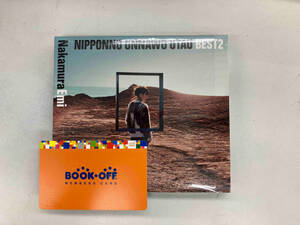 NakamuraEmi CD NIPPONNO ONNAWO UTAU BEST2(初回限定盤)(Blu-ray Disc付)