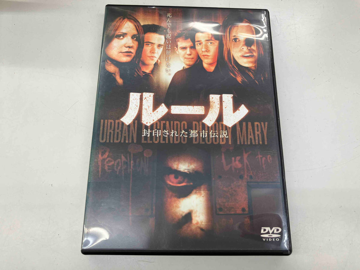 2025年最新】Yahoo!オークション -ルール 封印された都市伝説