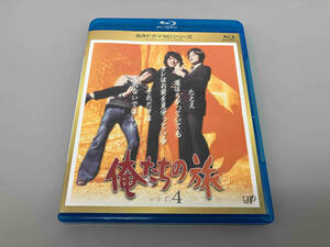名作ドラマBDシリーズ 俺たちの旅 Vol.4(Blu-ray Disc)