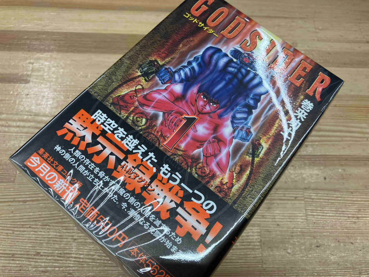 Yahoo!オークション -「ゴッドサイダー」(漫画、コミック) の落札相場