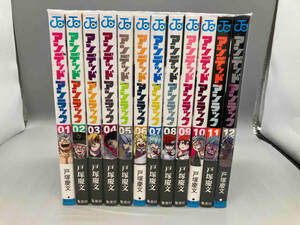 アンデッド アンラック 1〜12巻セット