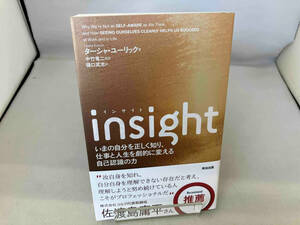 Insight ターシャ・ユーリック