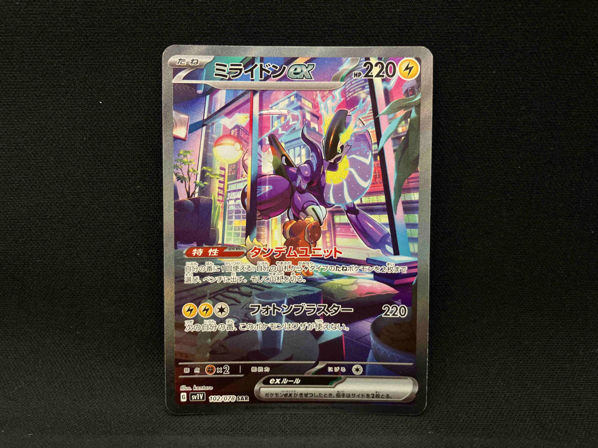 2023年最新】Yahoo!オークション -ポケモンカードミライドンsarの中古