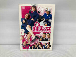 【ヤケあり】逮捕しちゃうぞ DVD-BOX テレビ朝日 4枚組 原沙知絵 伊東美咲 DVD