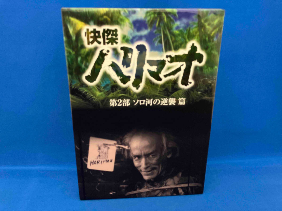 2023年最新】Yahoo!オークション -怪傑ハリマオ(映画、ビデオ)の中古品