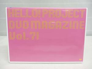 Hello! Project DVD MAGAZINE Vol.71 ハロプロ