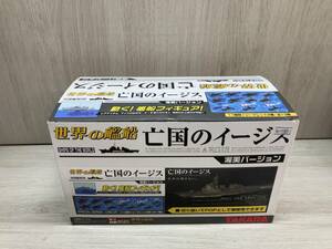 タカラ 世界の艦船 亡国のイージス 渥美バージョン 9種セット シークレット含む